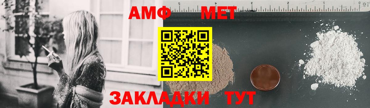 АМФ 97% Тольятти
