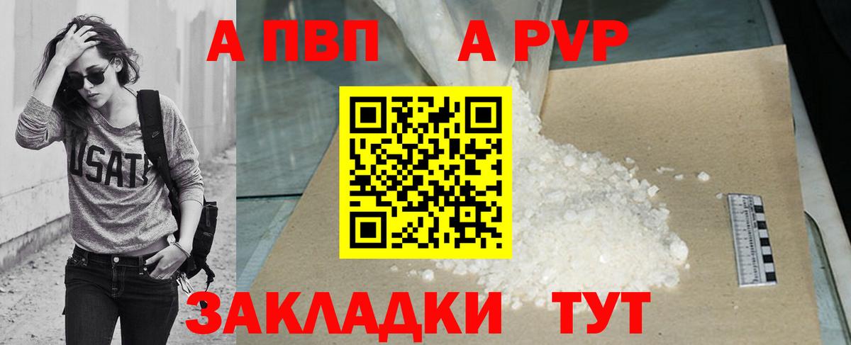 Альфа ПВП мука  APVP мука  Тольятти  Вход с VPN 
