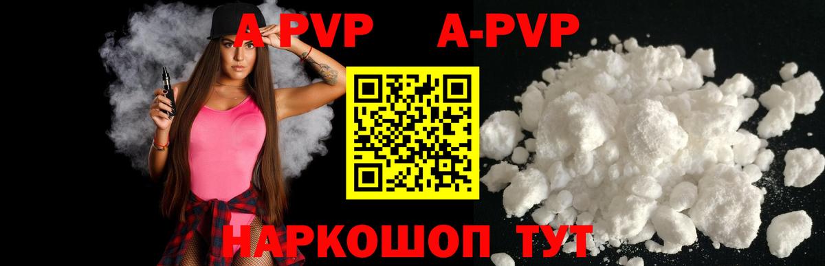 Alpha-PVP VHQ Тольятти