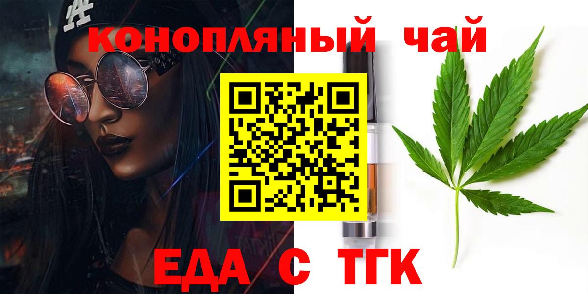 Cannafood марихуана  Вход с VPN  Тольятти 