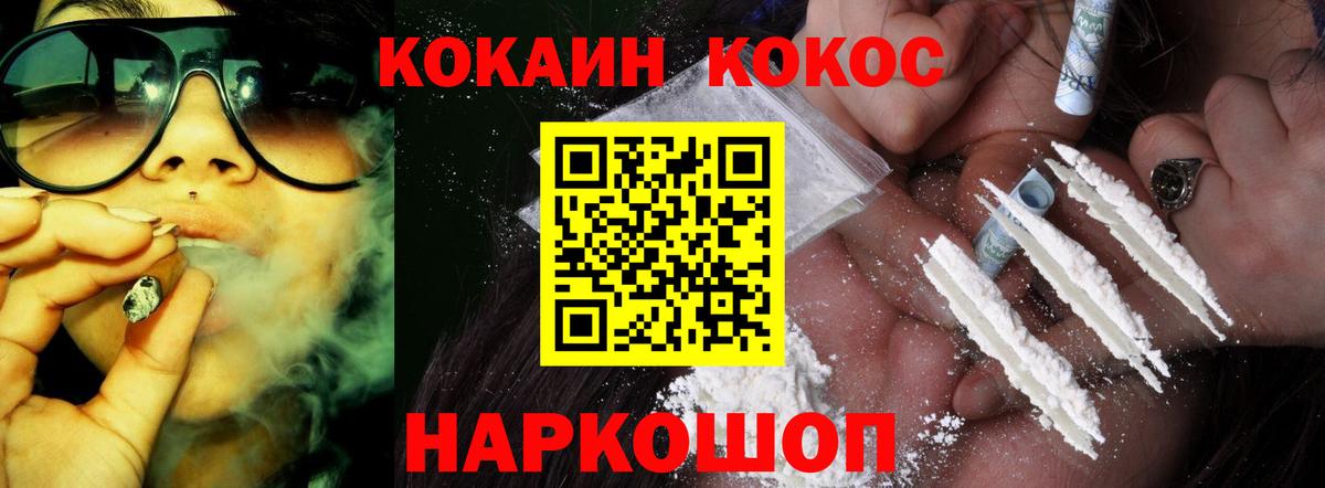 Cocaine Колумбийский  Вход с VPN  что такое наркотик  Cocaine FishScale  Тольятти 