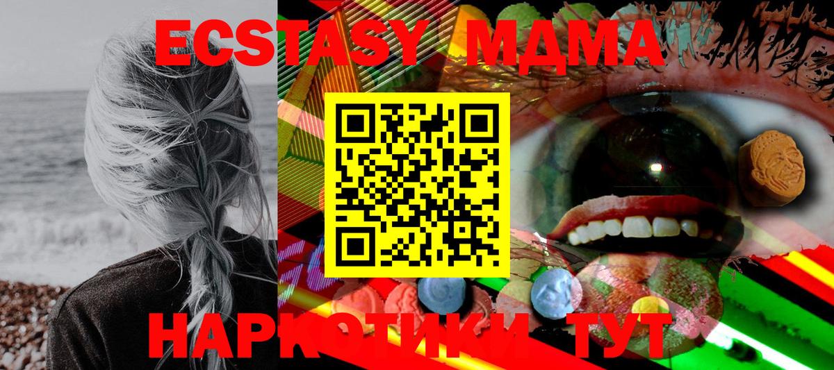 Ecstasy Дубай  Вход с VPN  Тольятти 