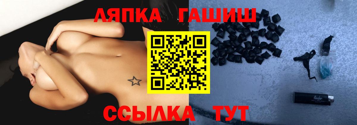 Тольятти  ГАШ хэш  ГАШИШ ice o lator  Гашиш  Вход с VPN 