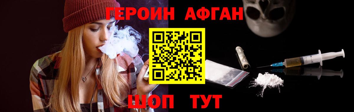 Тольятти  Героин Афган  Героин  Вход с VPN 