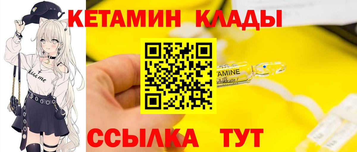 Кетамин ketamine Тольятти