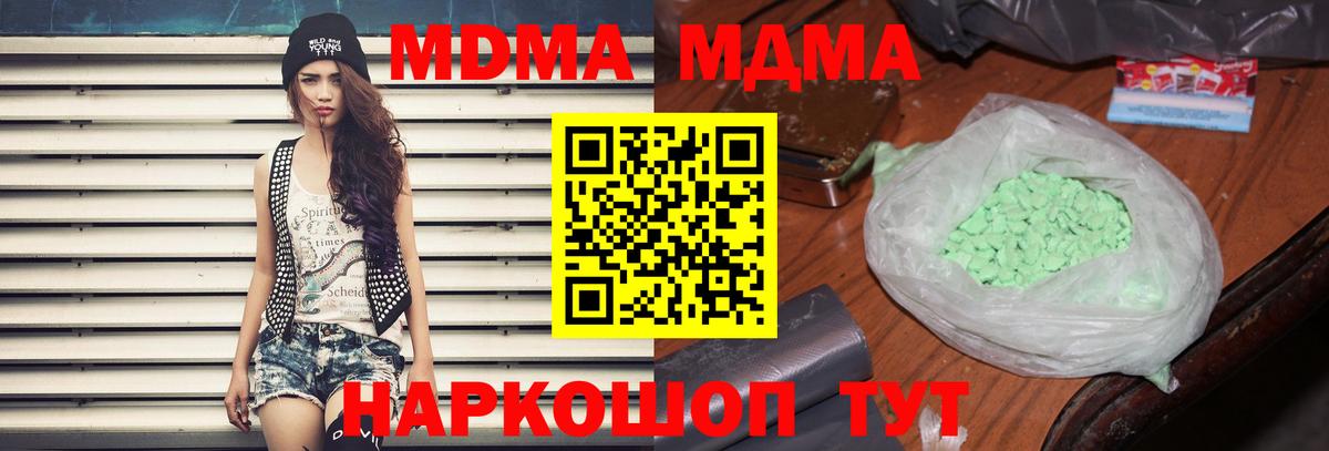 MDMA  МДМА Molly  Вход с VPN  Тольятти  МДМА молли 