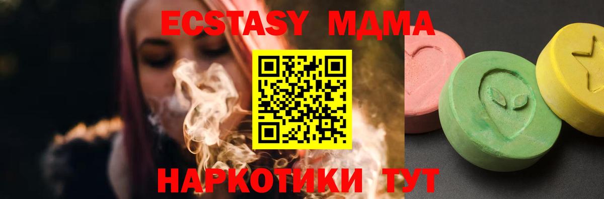 MDMA Molly Тольятти