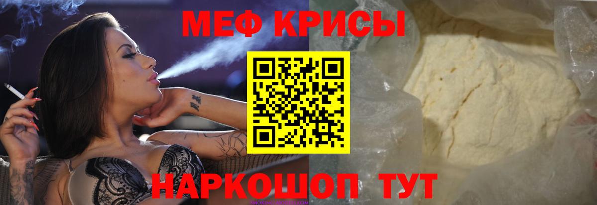 Мефедрон  МЯУ-МЯУ 4 MMC  Вход с VPN  Тольятти  Мефедрон  Меф 4 MMC 