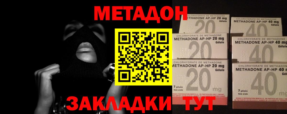 МЕТАДОН methadone  Метадон белоснежный  Тольятти  Вход с VPN 
