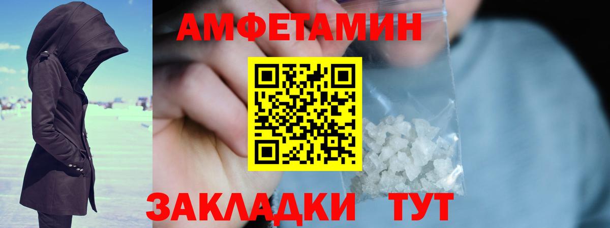 МЕТАМФЕТАМИН пудра Тольятти