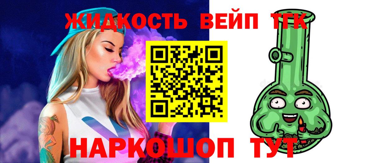 Тольятти  Дистиллят ТГК Wax  Вход с VPN  продажа наркотиков  Дистиллят ТГК концентрат 