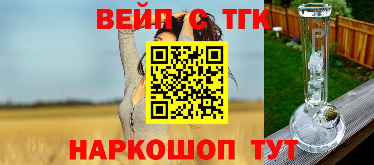 ТГК концентрат Тольятти